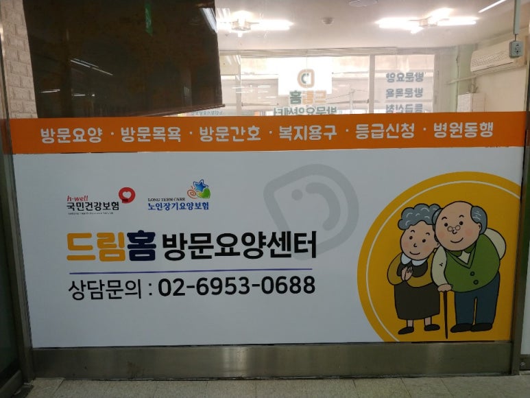 드림홈 서비스 이미지