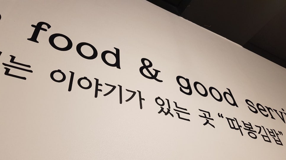 따봉김밥 이미지