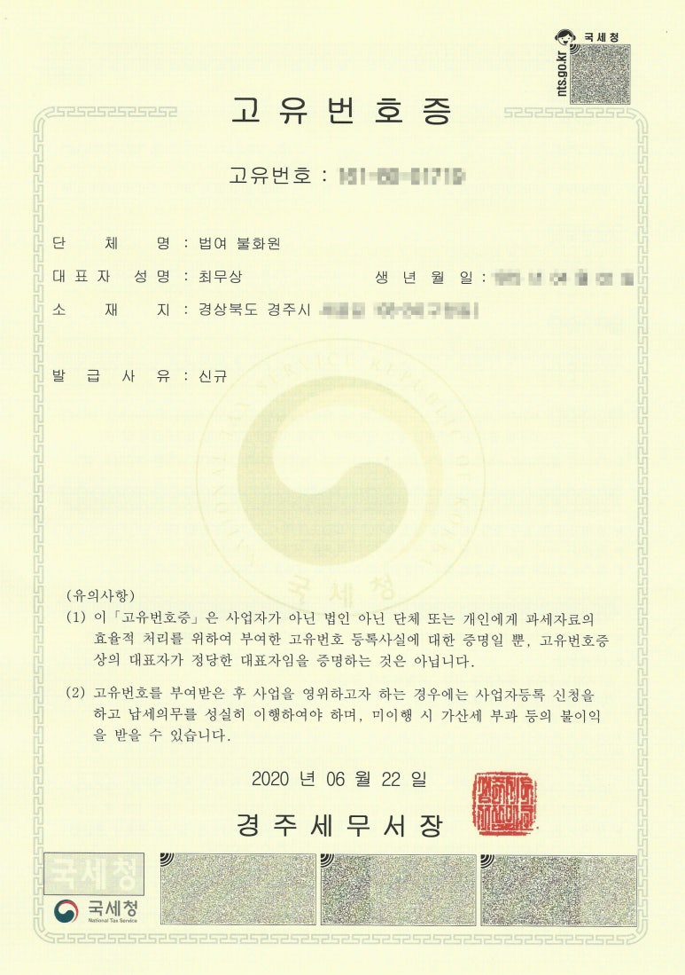 무상불교미술원 이미지