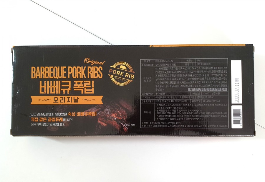건우푸드 이미지