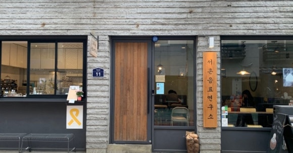 빙수연구소 이미지