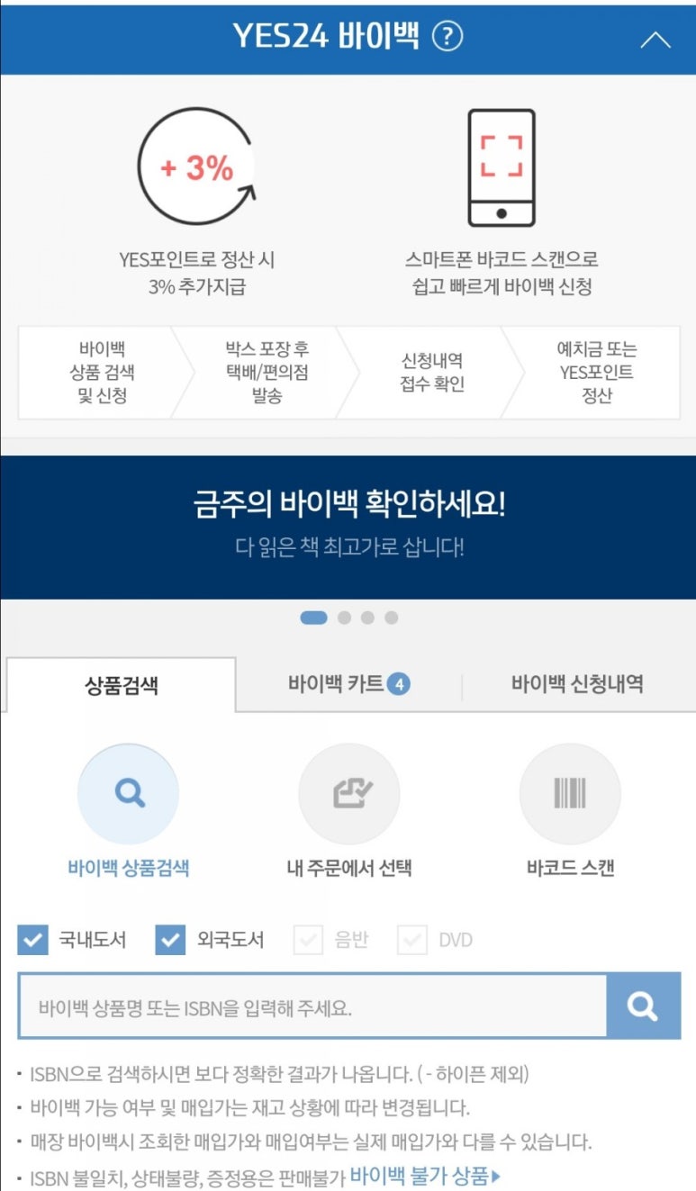바이백 이미지