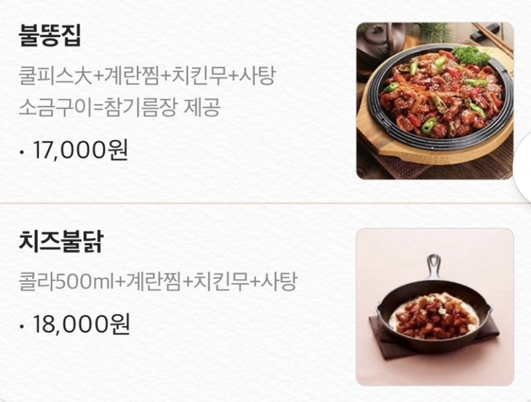 불이나닭 이미지