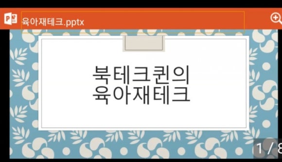 만세테크 이미지