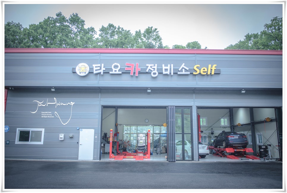 타요카정비소 이미지