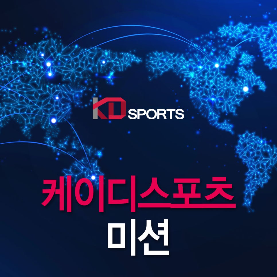 스포애니케이디스포츠 이미지