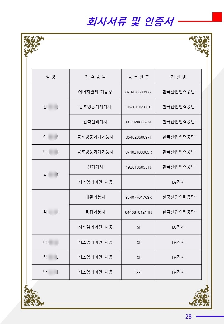 (유)한국공조시스템 이미지