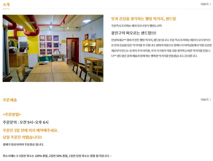 샌드맘 이미지
