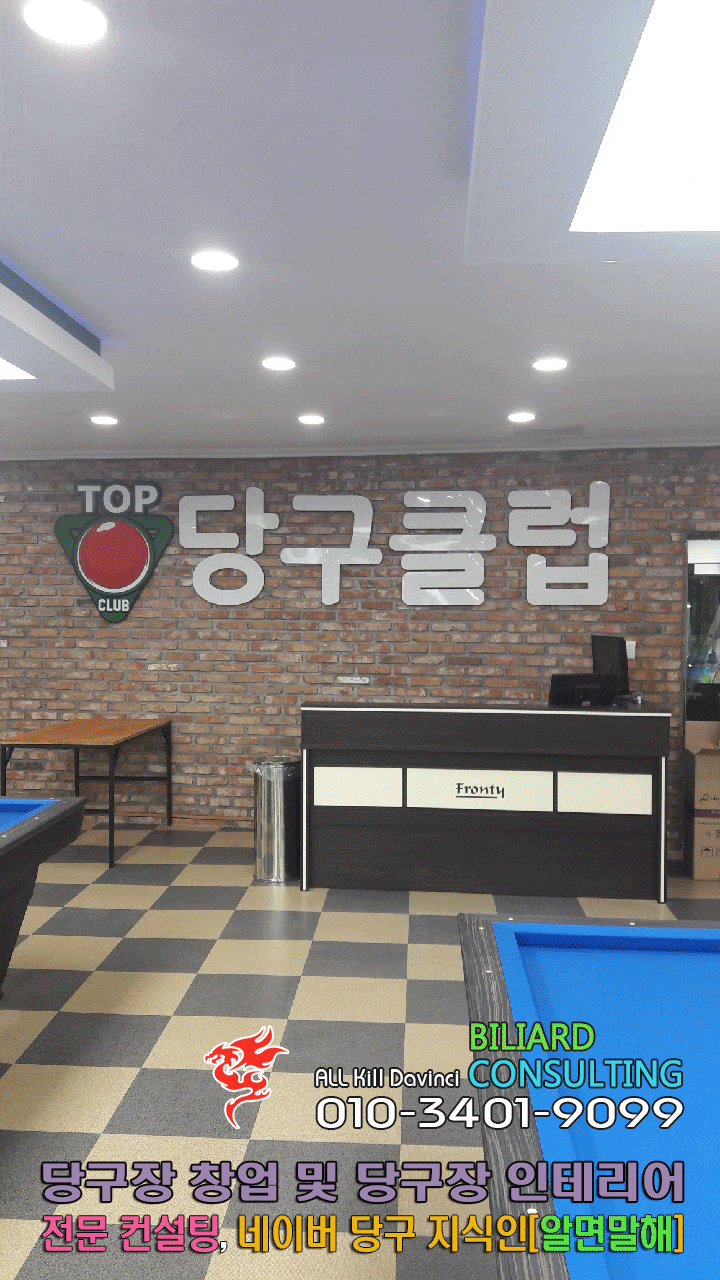 벨기에당구클럽 이미지