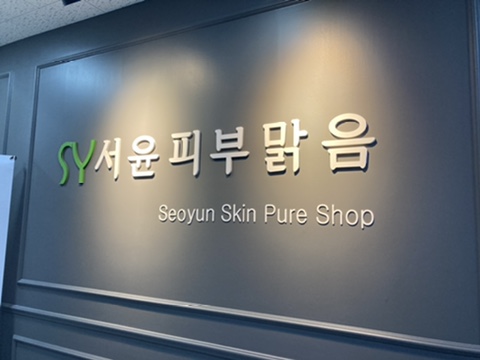 파리바게트 서판교점 이미지