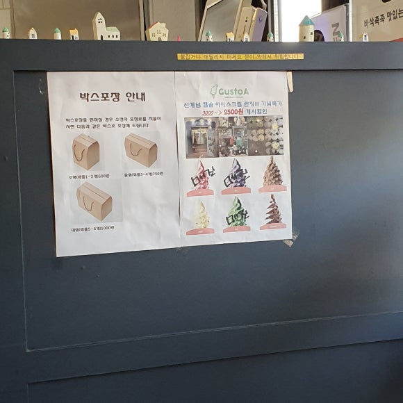 석수와플집위드바바플 이미지