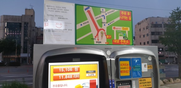 대양주유소 이미지
