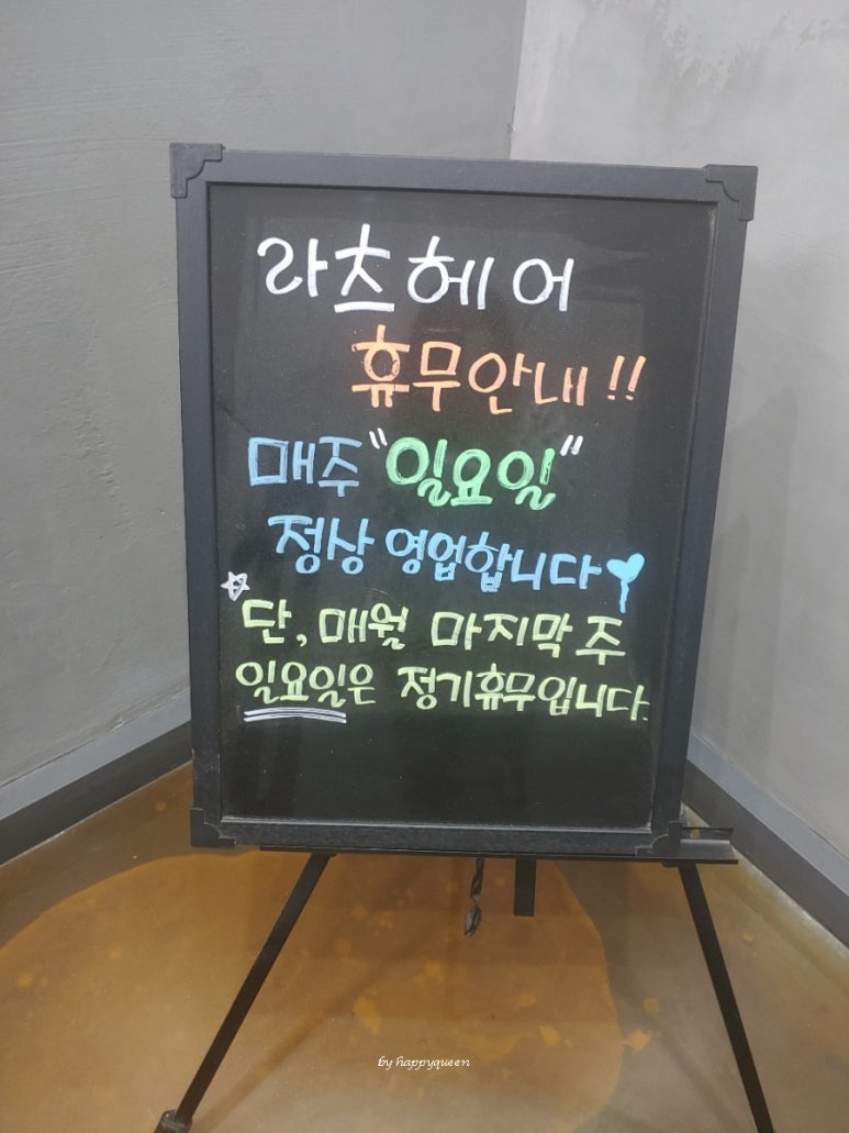 라츠헤어 이미지
