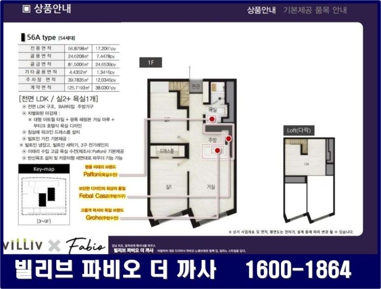 인테라주방가구 이미지