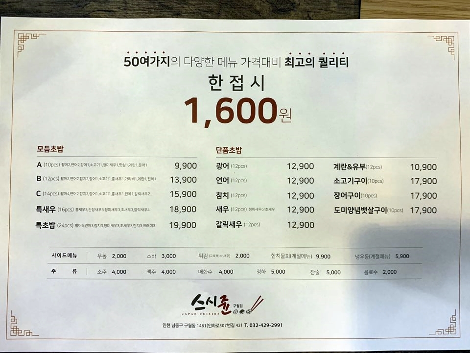 스시쥰 이미지
