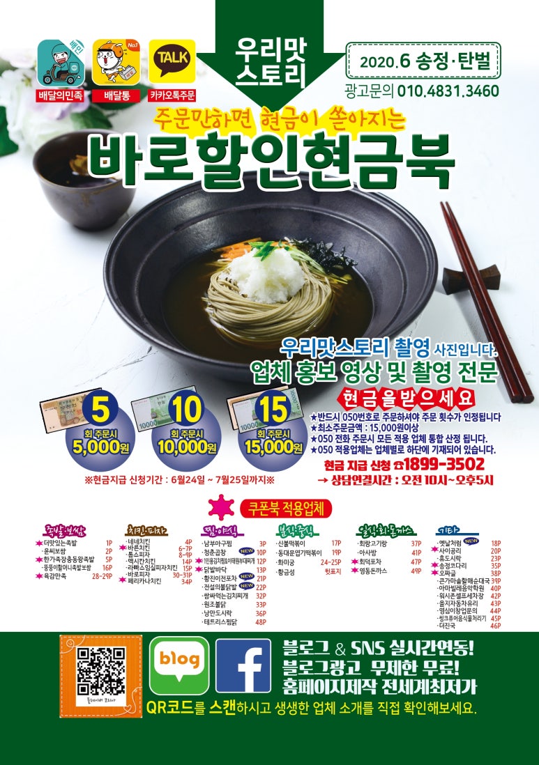 육감만족회덕점 이미지