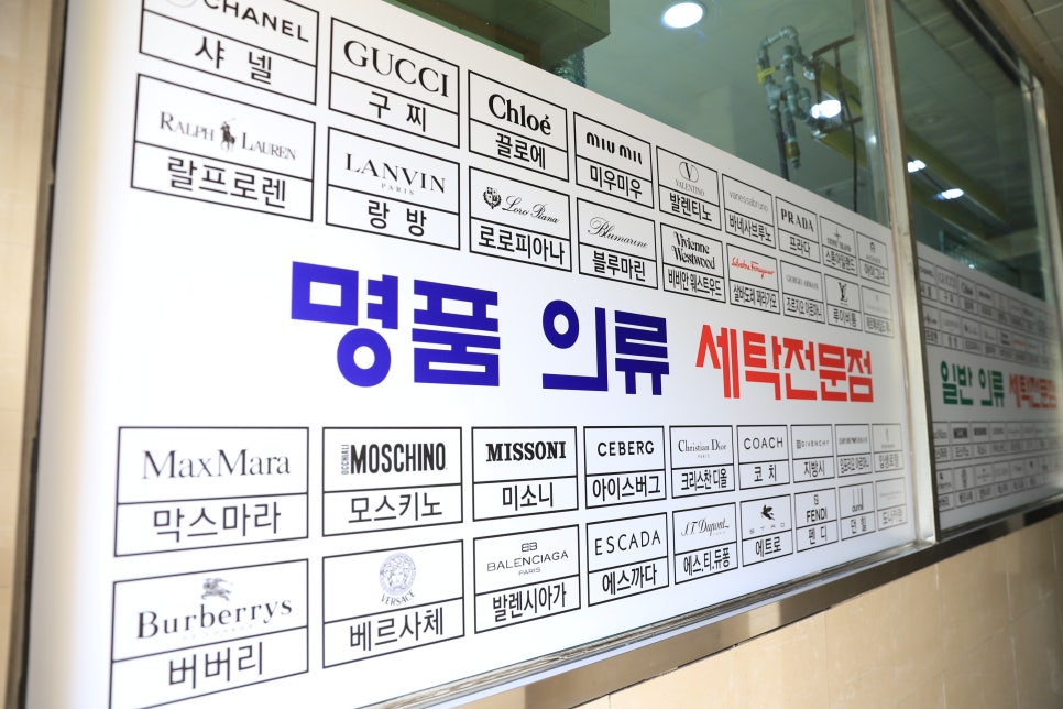 세탁명가 이미지