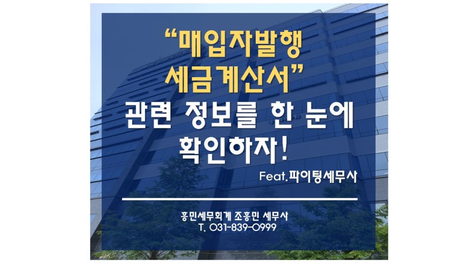 흥민세무회계 이미지