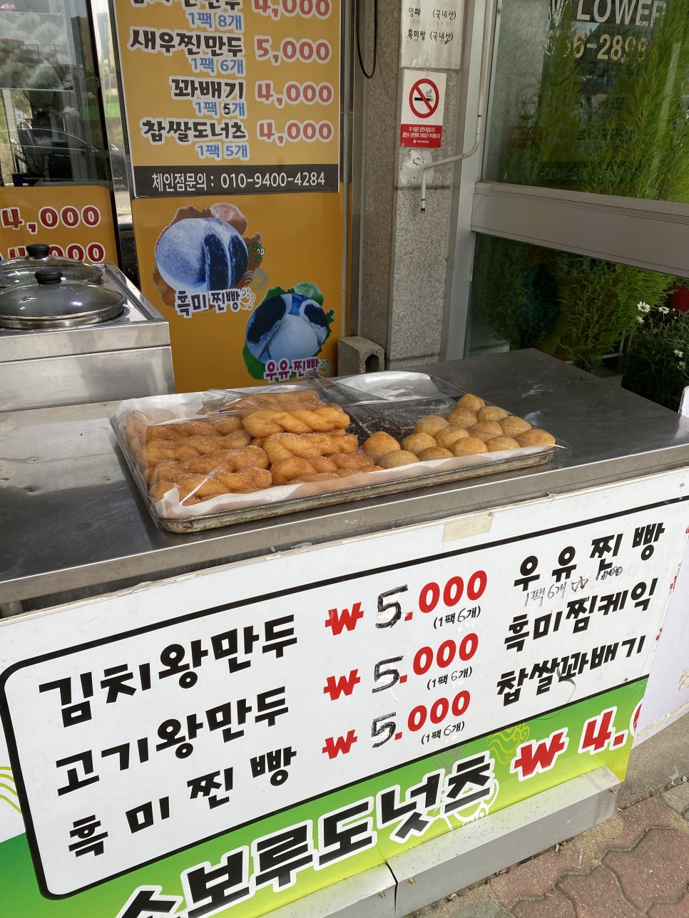 내포왕만두 이미지