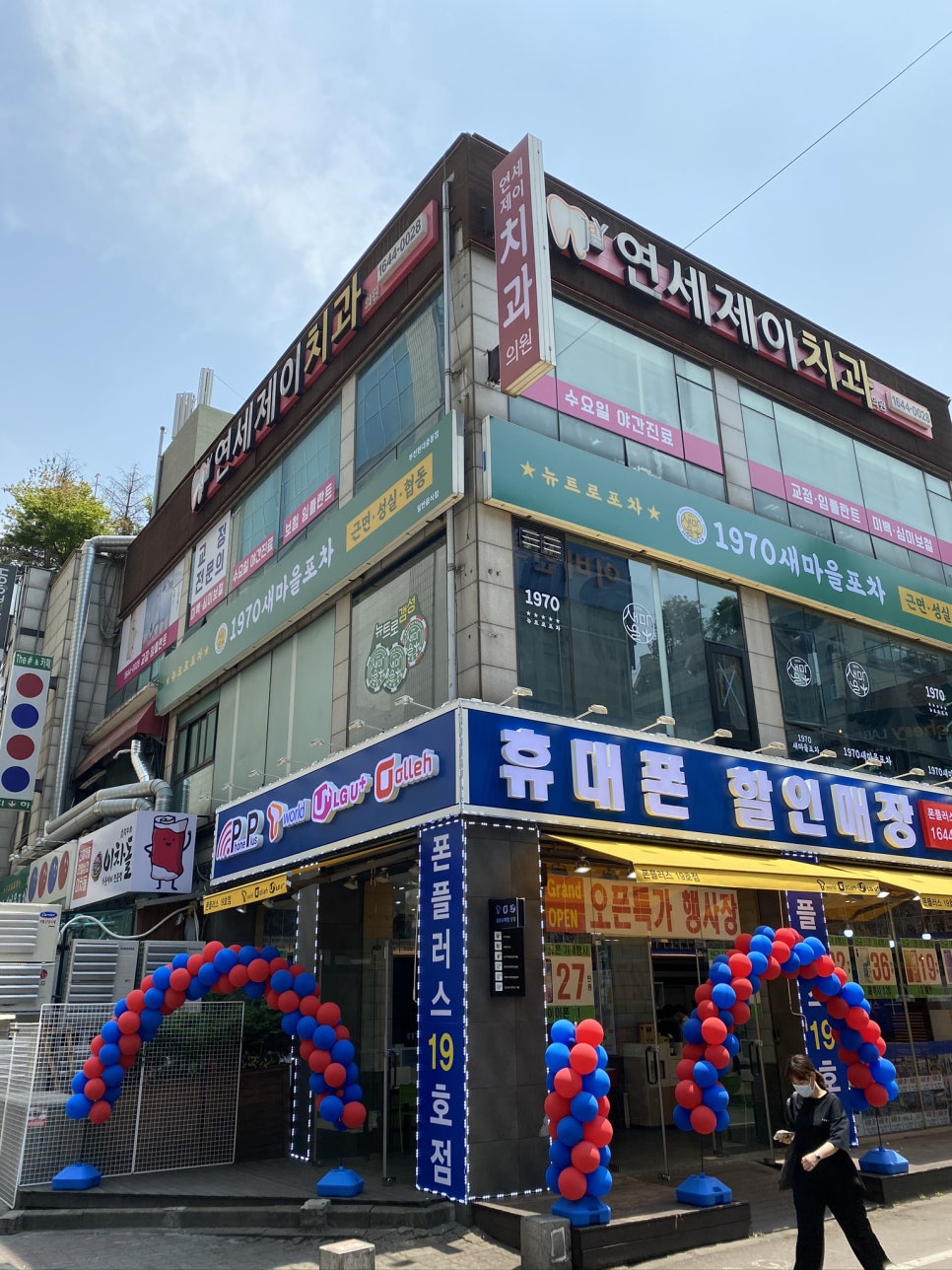 연세제이치과의원 이미지
