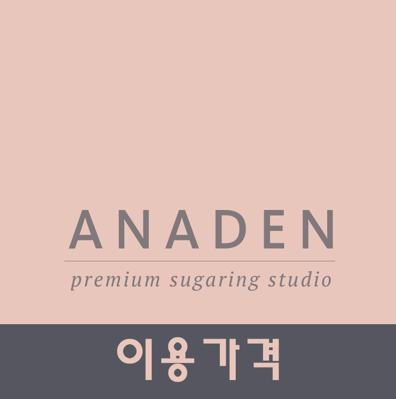 아나덴슈가링왁싱고양화정점 이미지