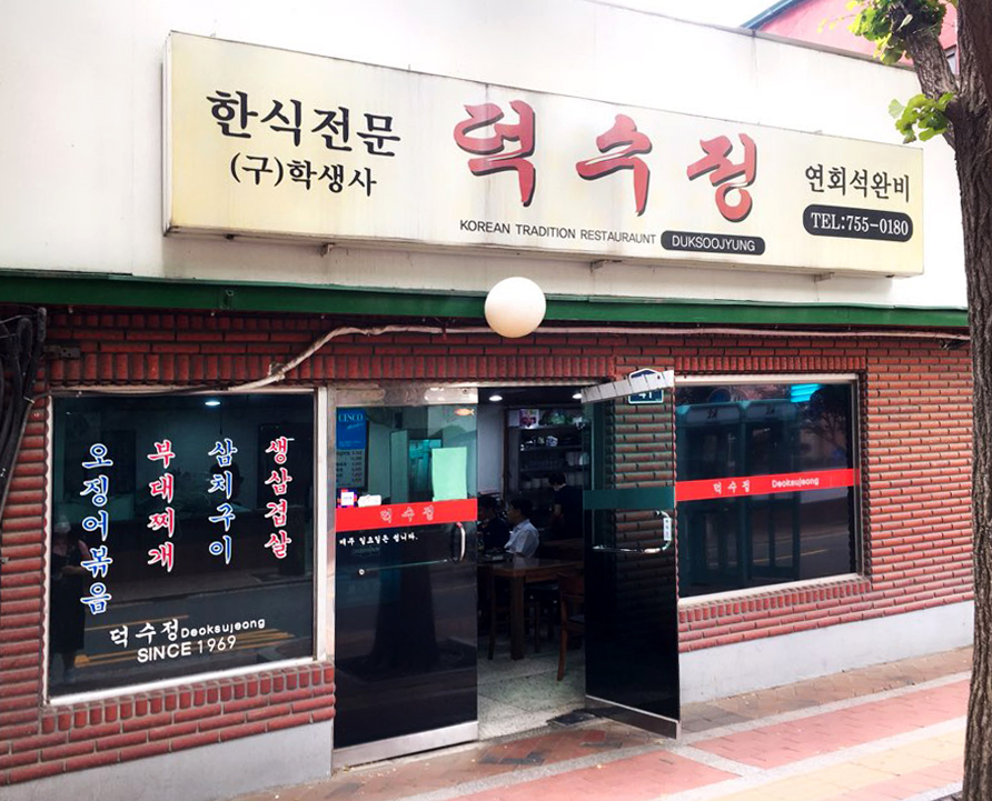 학생사 이미지