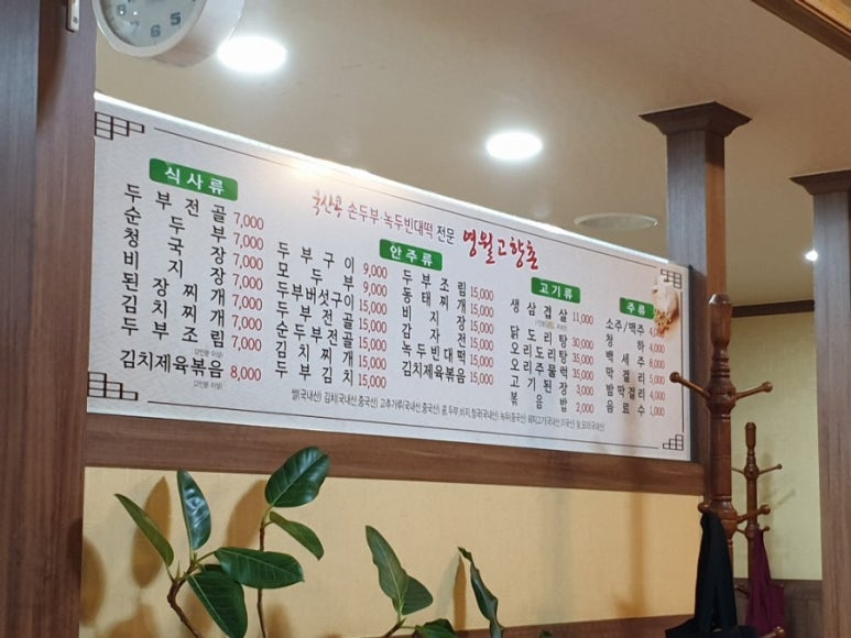 영월고향촌 이미지