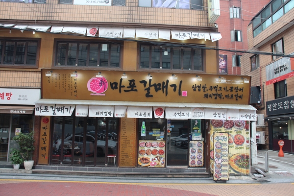 신마포갈매기 이미지