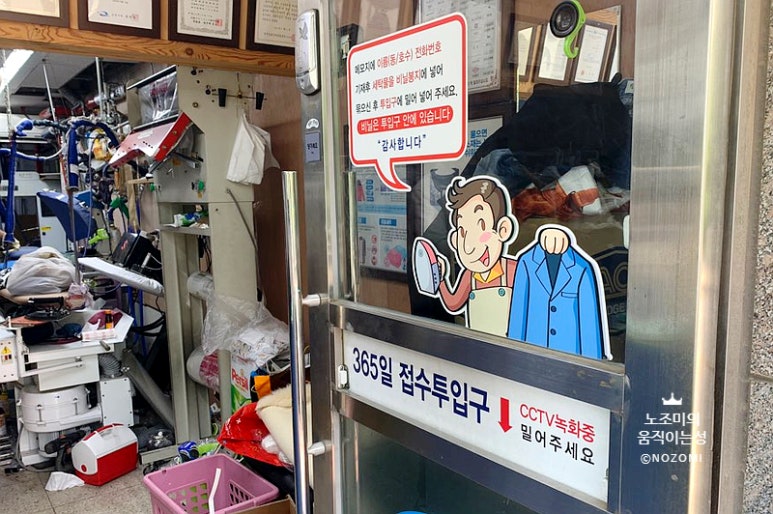 드라이119세탁 이미지