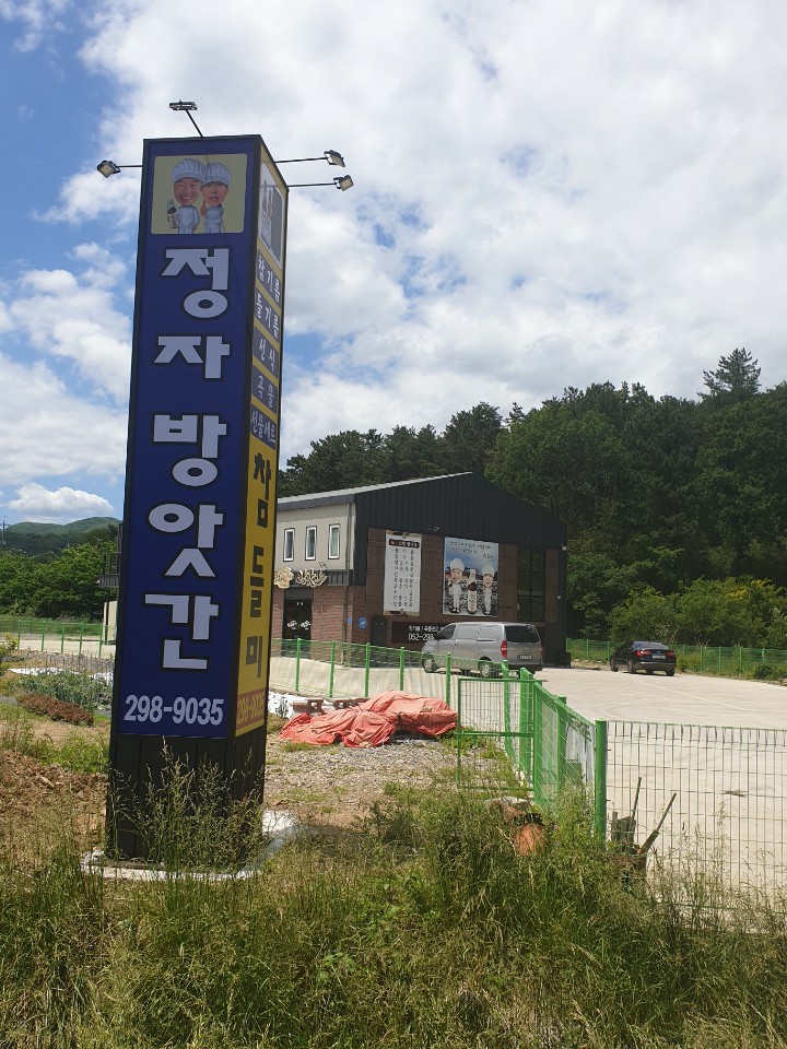 참들미 이미지