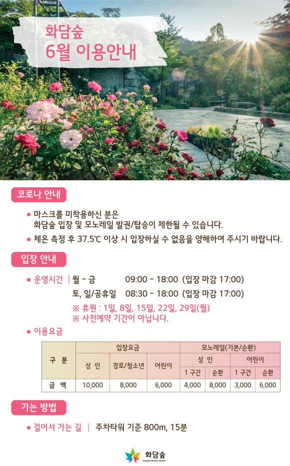 화담조경 이미지