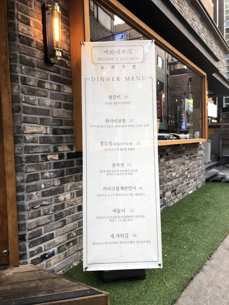 백화네부엌 이미지