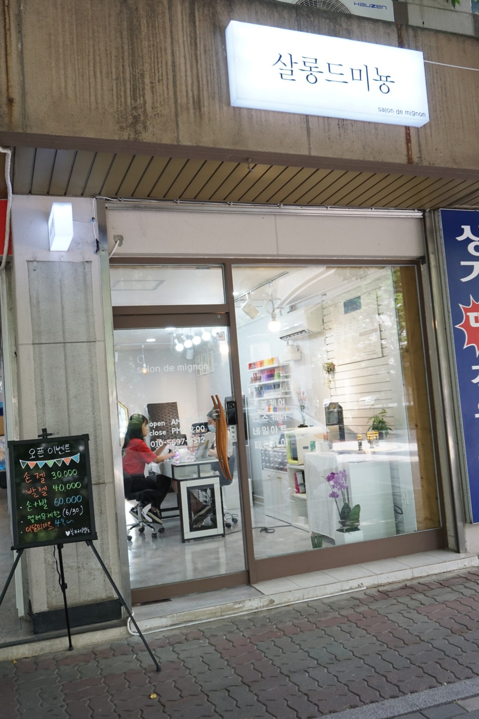 살롱드 옴 이미지