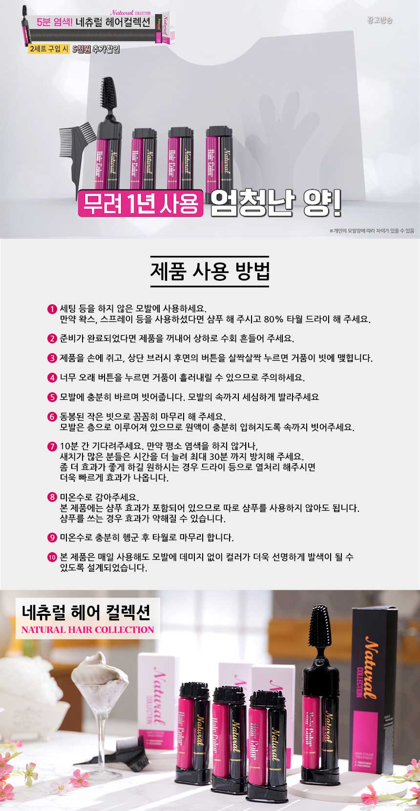 헤어컬렉션 이미지