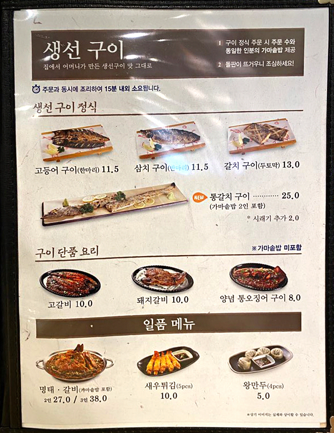 고래식당 연희점 이미지