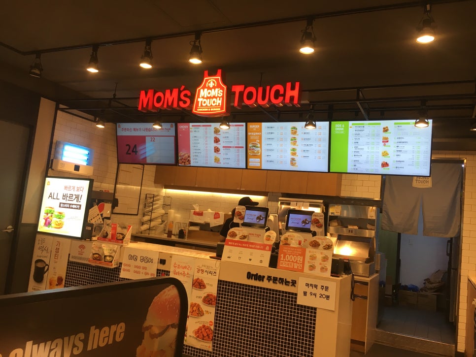 맘스터치순창점 이미지