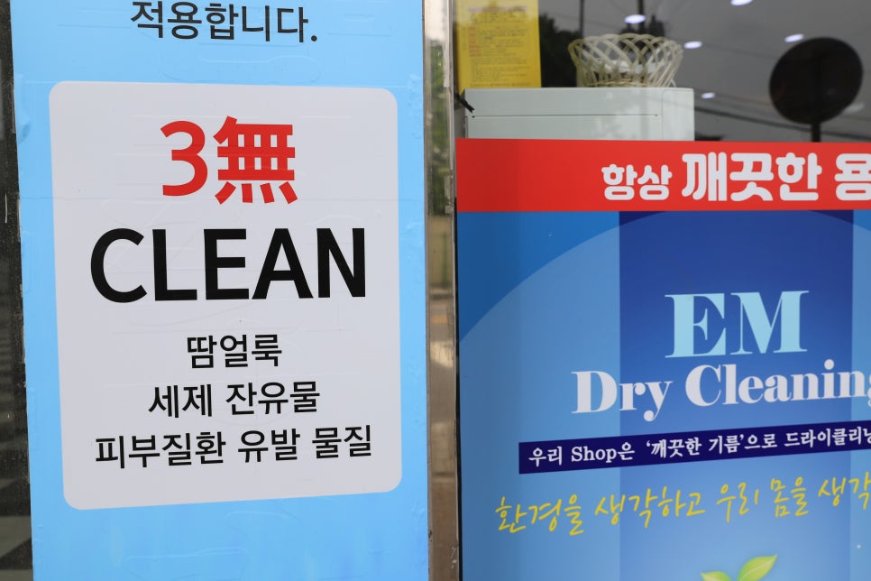 세탁명가 이미지