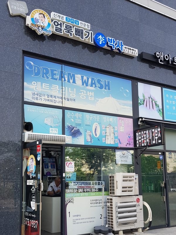 얼룩빼기이박사 이미지