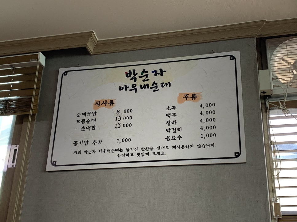 박순자아우내순대 이미지
