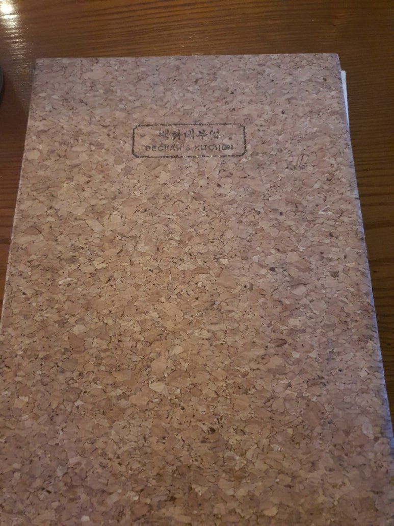 백화네부엌 이미지