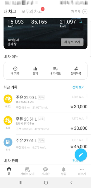 청정주유소 이미지