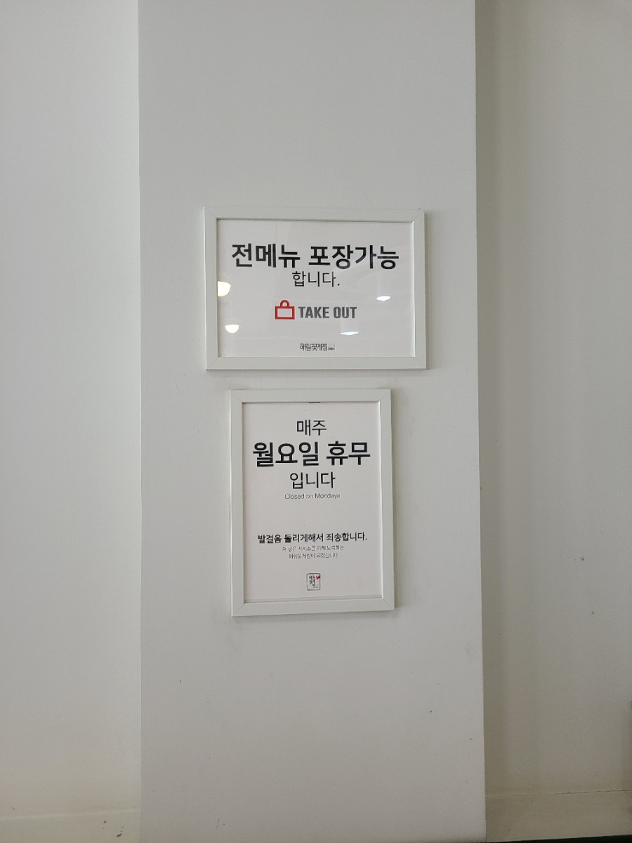 해림꽃게찜 이미지