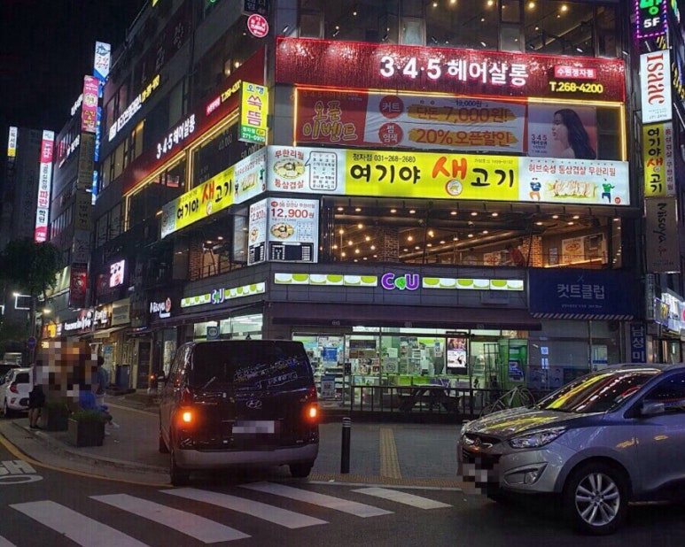 345헤어살롱 수원정자점 이미지