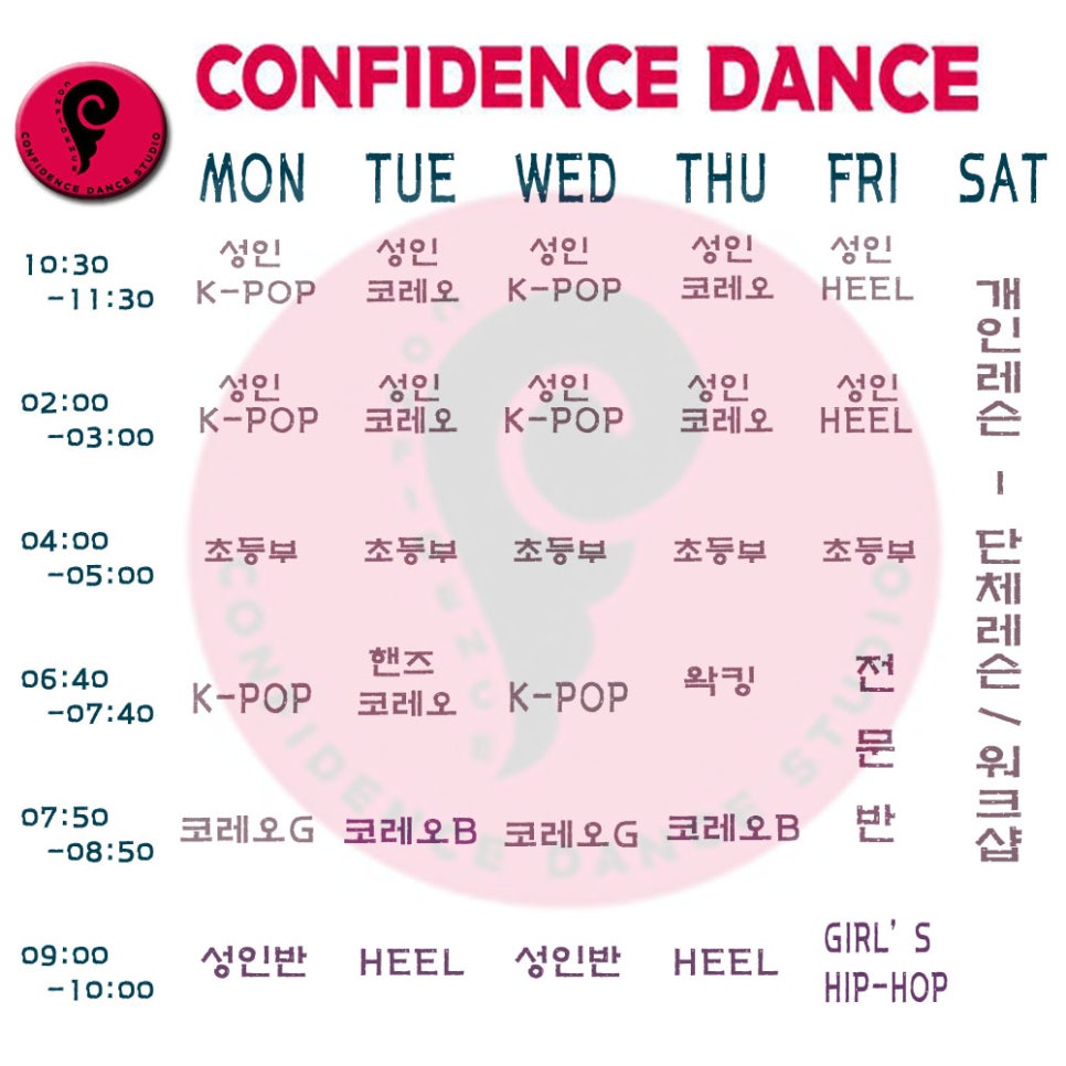 컨피던스댄스학원 이미지