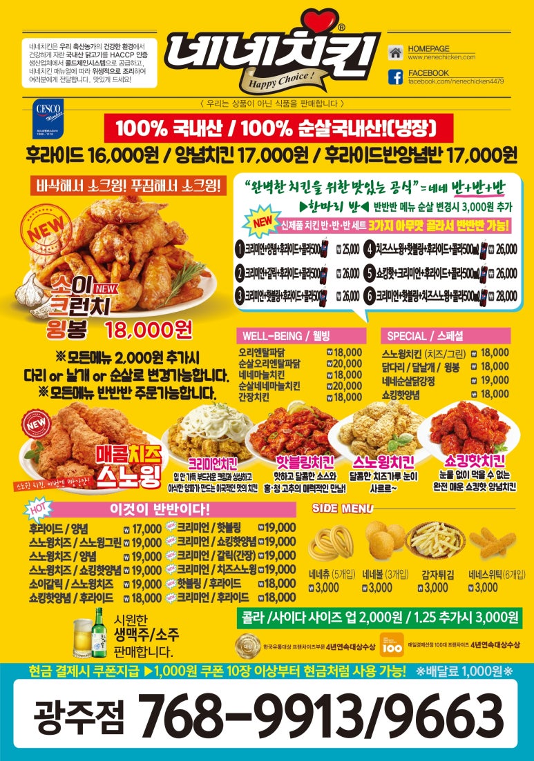페리카나(광주점) 이미지