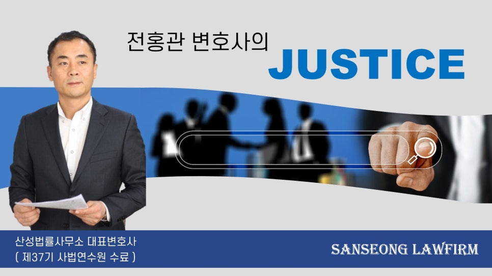 산성법률사무소 이미지