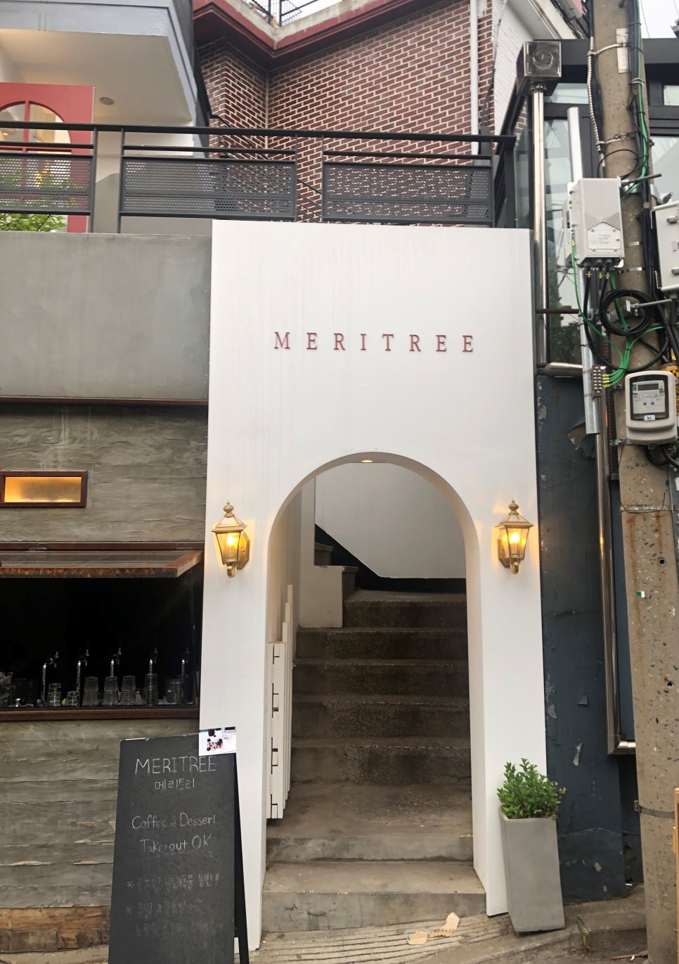 메리트리(meritree) 이미지