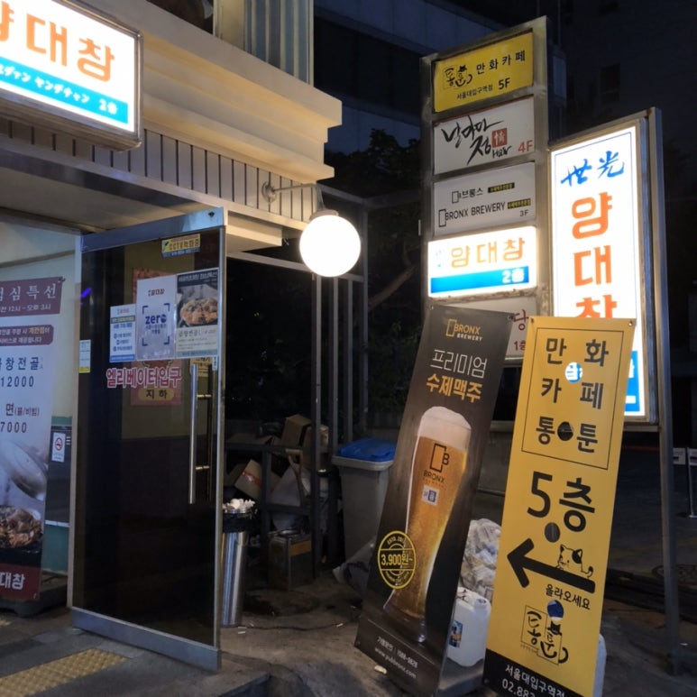 브롱스 서울대입구점 이미지