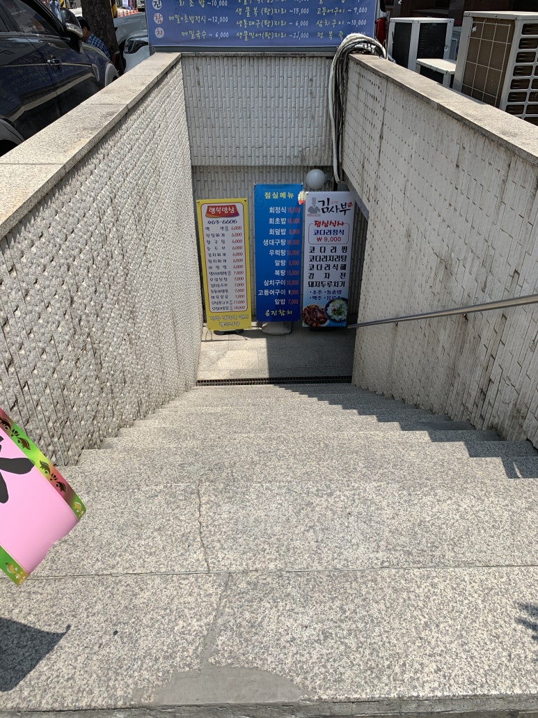 김사부코다리 이미지