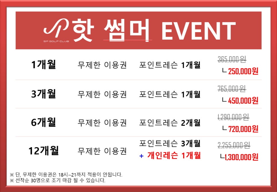 에스피골프 이미지